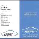 부경모터스 | 부산 자동차 리스 전문 부경모터스 (신규법인 출고)