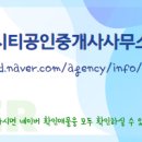 G공인중개사사무소 이미지