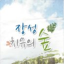 장성마을농장 이미지