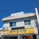 갯마을 이미지