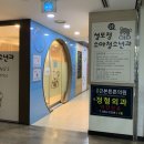 성모정소아청소년과의원 이미지