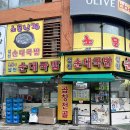 대전 둔산동 맛집 특유의 냄새가 없는 설천순대국밥 방문 후기