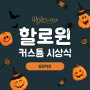 동명학원 - 고흥군 고흥로 1762-1 | 동명학원