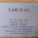 래쉬앤엘