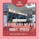 이마트안양점 | 안양맛집 추천 1인 메뉴 가능한 삼청동샤브 불났쭈 이마트 안양점