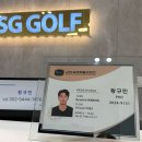 SG스크린골프 지족점 | 충북 영동에 새로 오픈한 영동 SG골프 계산점 방문 후기