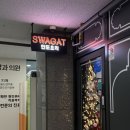 뚜레쥬르은평뉴타운점 | [서울 은평구] 구파발맛집 인도요리 스와가트 은평뉴타운점 런치 B세트 후기