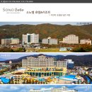 소노벨 타워 B 비발디파크 이미지