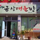 마패불고기