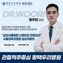 평택우리병원 이미지