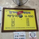 전가네해장국 이미지