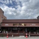 4283 | [원주 단구동 맛집] 완미족발 : 푸짐한 남도식 한상과 야들야들한 온족 솔직후기