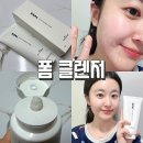 콧등 화이트헤드 고민 끝｜비로체 지우개클렌저 써본 후기