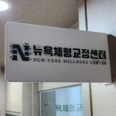뉴욕체형교정 이미지