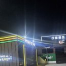 식사주유소 이미지