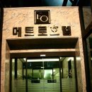 천안메트로호텔 이미지