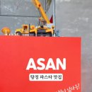 크레인파스타 탕정직영점 이미지