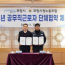 포항시청 이미지