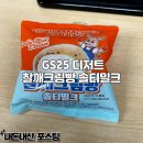 GS25법원점 이미지