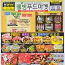 장현푸드 이미지