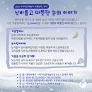 25 겨울방학 유아, 초등저, 초등고 연극놀이 접수중입니다. 이미지