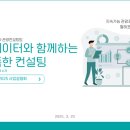 4차 산업혁명 시대, 관광 분야는 어떻게?