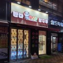 판다 탕후루 운정점
