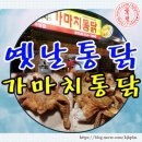 가마치 (수영) | 수영 가마치통닭 포장후기