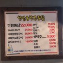 한남동한방통닭 | [용산] 이영자 소화제로 유명한 그 통닭, <한남동 한방통닭> 솔직후기, 1인1닭 필수!