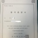 2021년 국가직 세무직 7급 최종합격수기 이미지