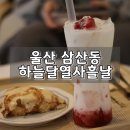 하늘달열사흘날 네이버블로그