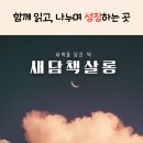 새담 이미지