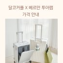 달코