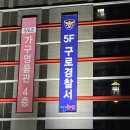 신도림테크노마트 이미지