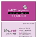 롯데명가공인중개사사무소 이미지