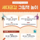 그림책놀이 이미지