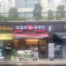 수유리우동집부천장미공원점 이미지