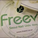 FREEVI 서울대점, 역시 주말이 촘 짱인 듯! 이미지