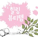 유하화장품 이미지