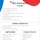 씨제이대한통운(주)건설부문