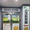 이지골프 이미지