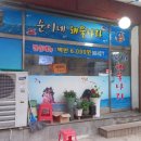 순이네해물나라