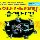 오아시스세탁소 습격사건 이미지