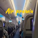 131 | 에어프레미아 뉴욕 뉴왁 비행기 탑승 YP131 기내식 후기 - 프리미엄 이코노미 아니어도 추천!