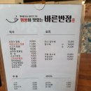 바른반점 이미지