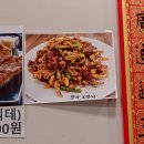 명동중화요리 이미지
