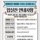 미파랑 한옥 이미지