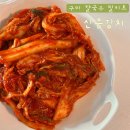 신음칼국수송정 | 구미 칼국수 신음칼국수 밀키트 신음김치 후기