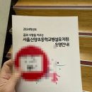 신양초병설유치원 | 신양초등학교 병설유치원 내부 탐방