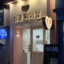심쿵피어싱 성신여대점